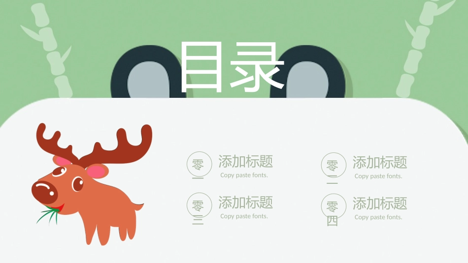中小学家长会90.pptx_第2页