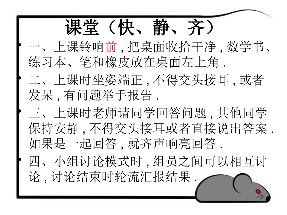 中小学开学第一课49.pptx_第3页