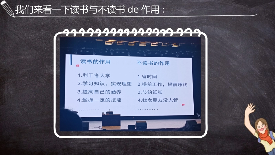 中小学开学第一课204.pptx_第3页