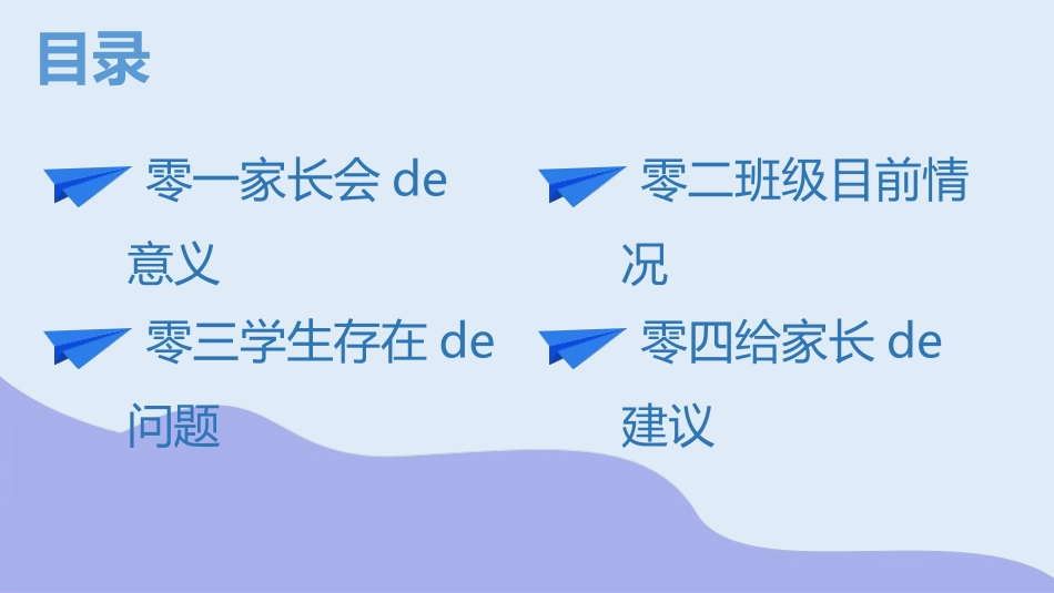 中小学开学第一课371.pptx_第3页