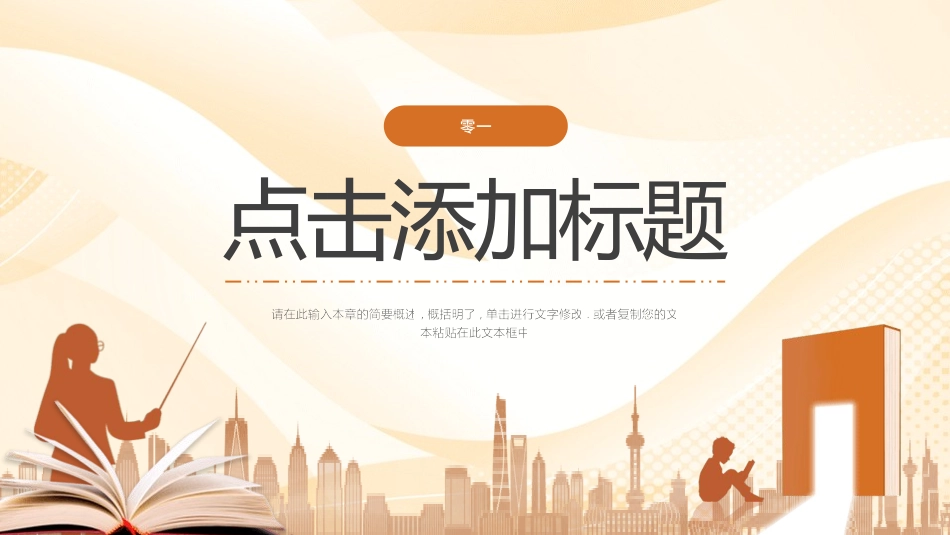 做好班主任课件92.pptx_第3页