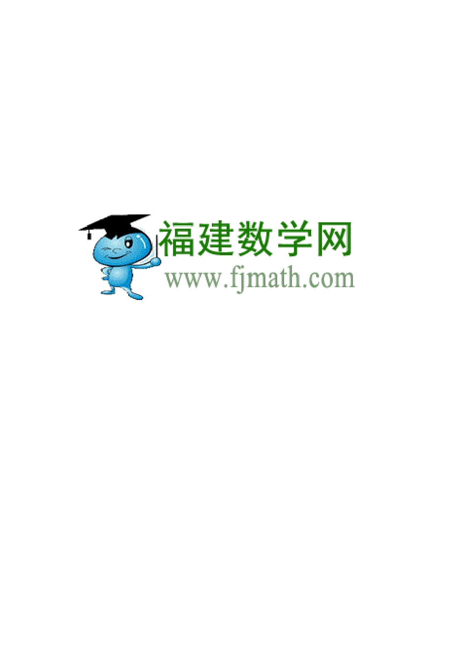 【初高中数学衔接】初高中数学衔接教材9讲图片版含作业答案.pdf_第2页