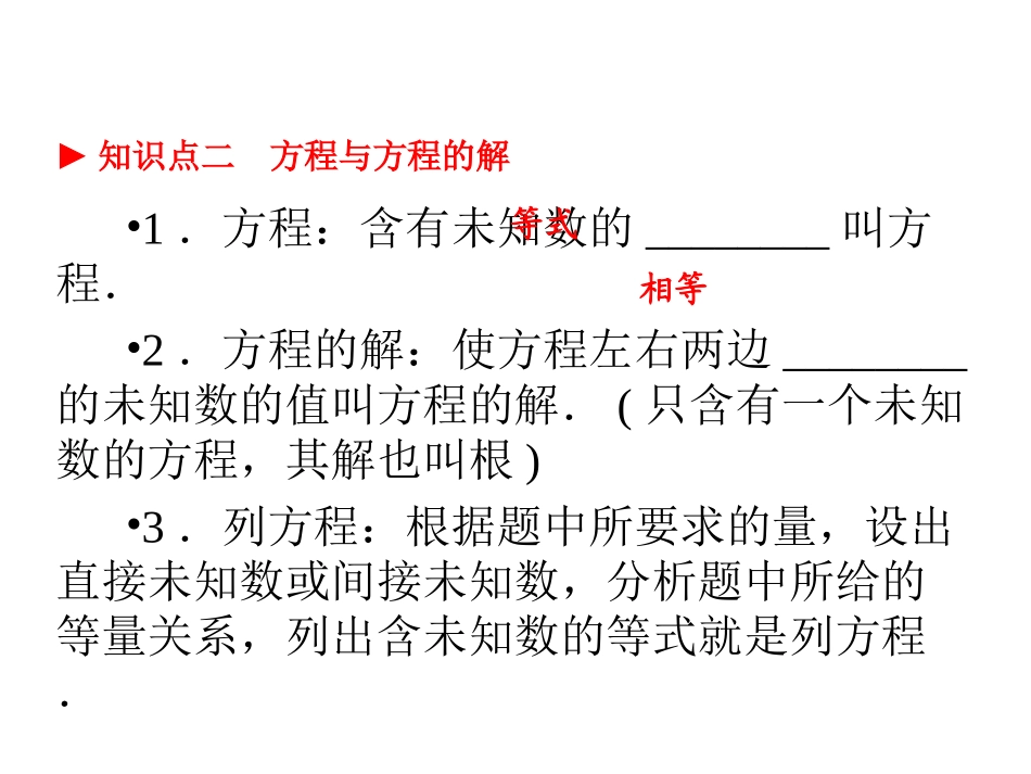 【初高中数学衔接】第六讲  不等式（组）的解法.ppt_第3页