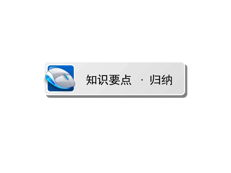 【初高中数学衔接】第七讲   统计与概率复习.ppt_第2页