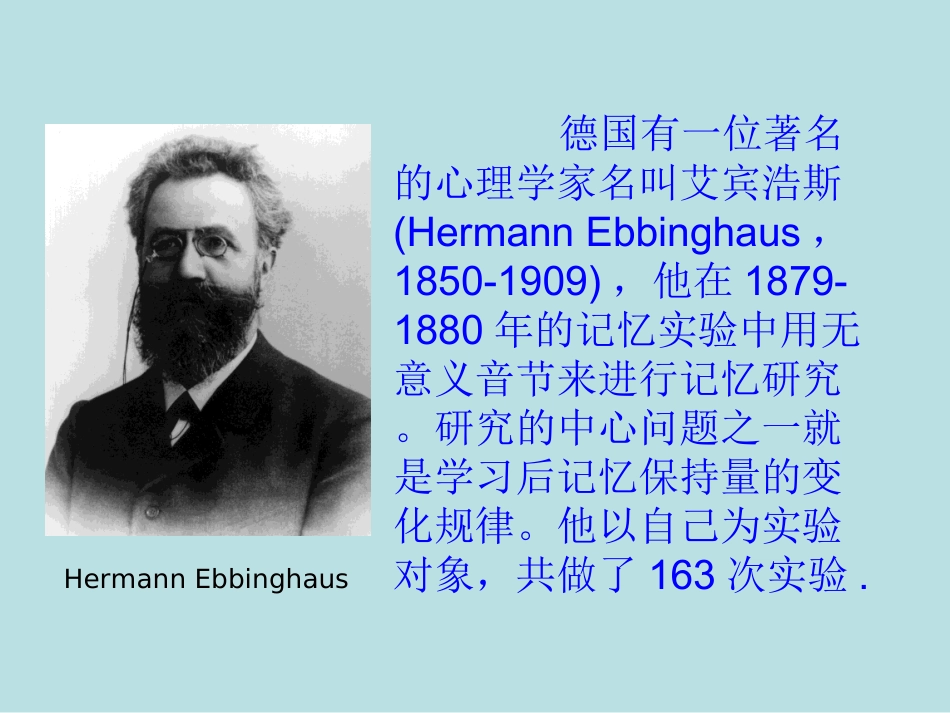 【初高中数学衔接】第十二讲    函数的单调性.ppt_第3页