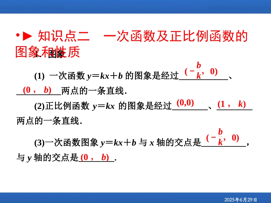 【初高中数学衔接】第四讲   二次函数.ppt_第3页