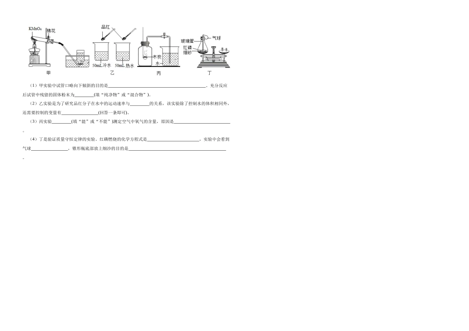 【一轮复习】中考化学专题训练2023年中考化学重难点专题训练——物质组成的表示.docx_第3页