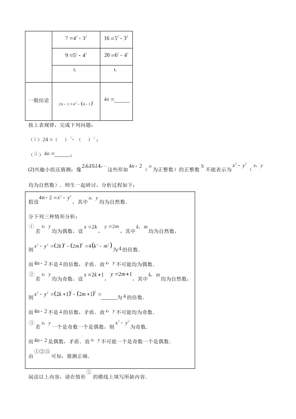 2024年全国各地中考数学真题分类汇编-专题04 因式分解（28题）（原卷版）.docx_第3页