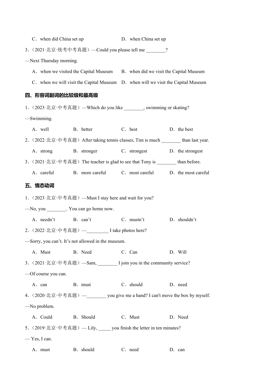 2024年中考终极押题猜想-英语（北京专用）（原卷版）.pdf_第3页