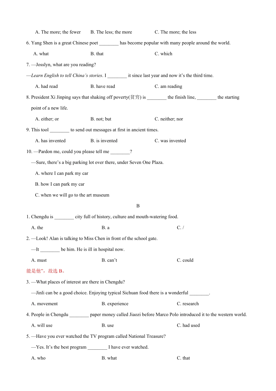 2024年中考终极押题猜想-英语（成都专用）（原卷版）.pdf_第3页