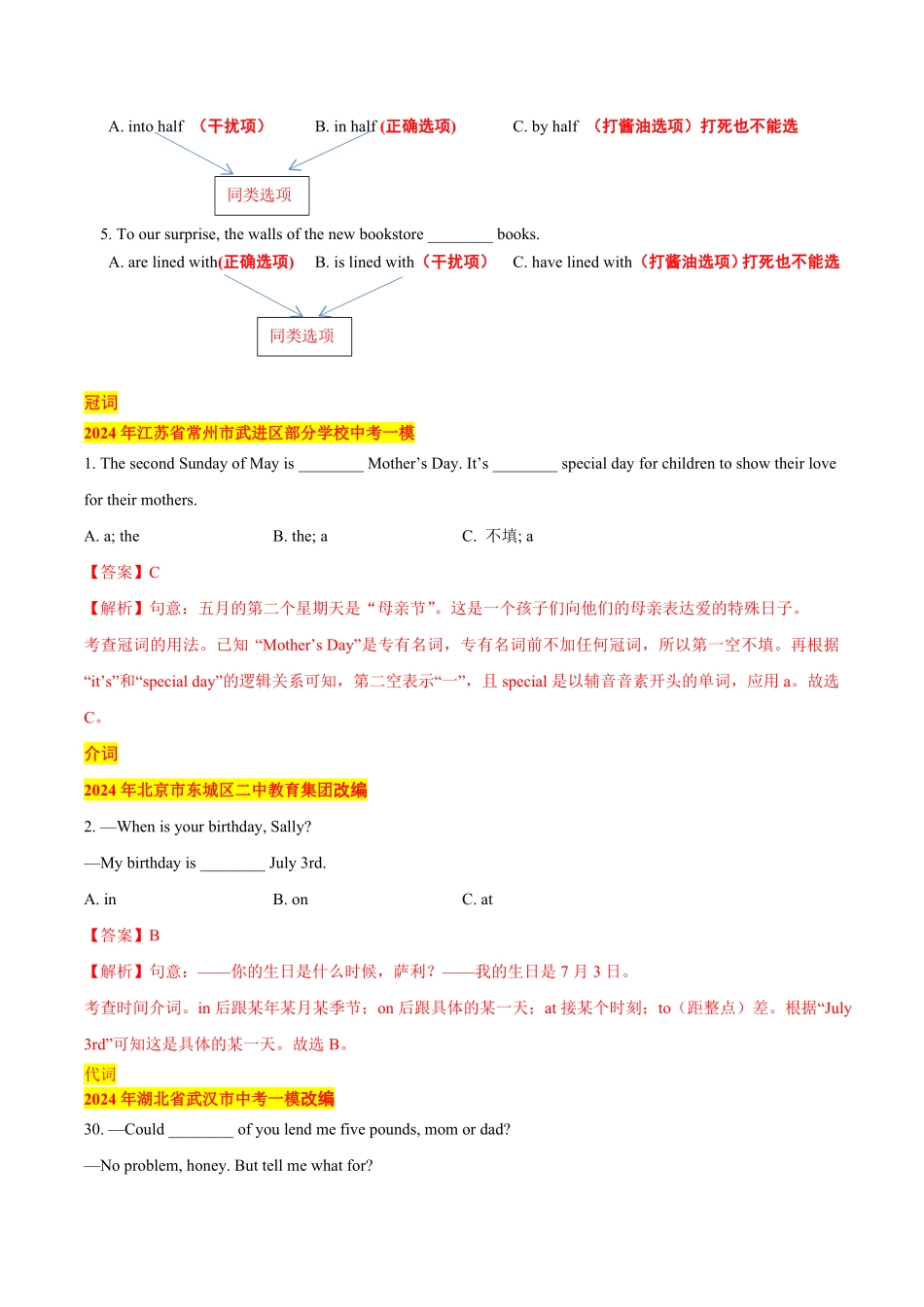 2024年中考终极押题猜想-英语（福建专用）（解析版）.pdf_第2页