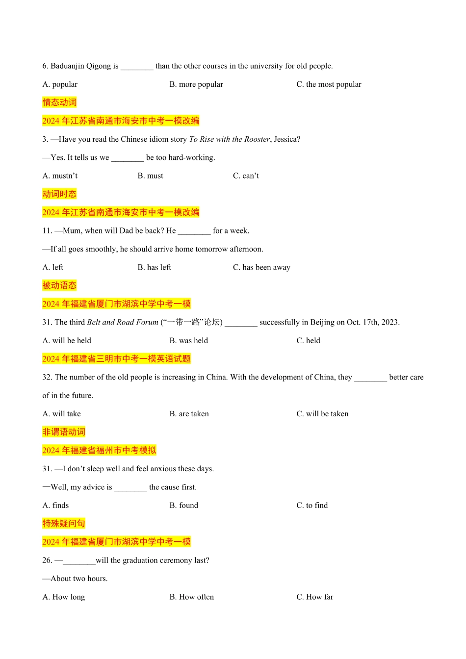 2024年中考终极押题猜想-英语（福建专用）（原卷版）.pdf_第3页