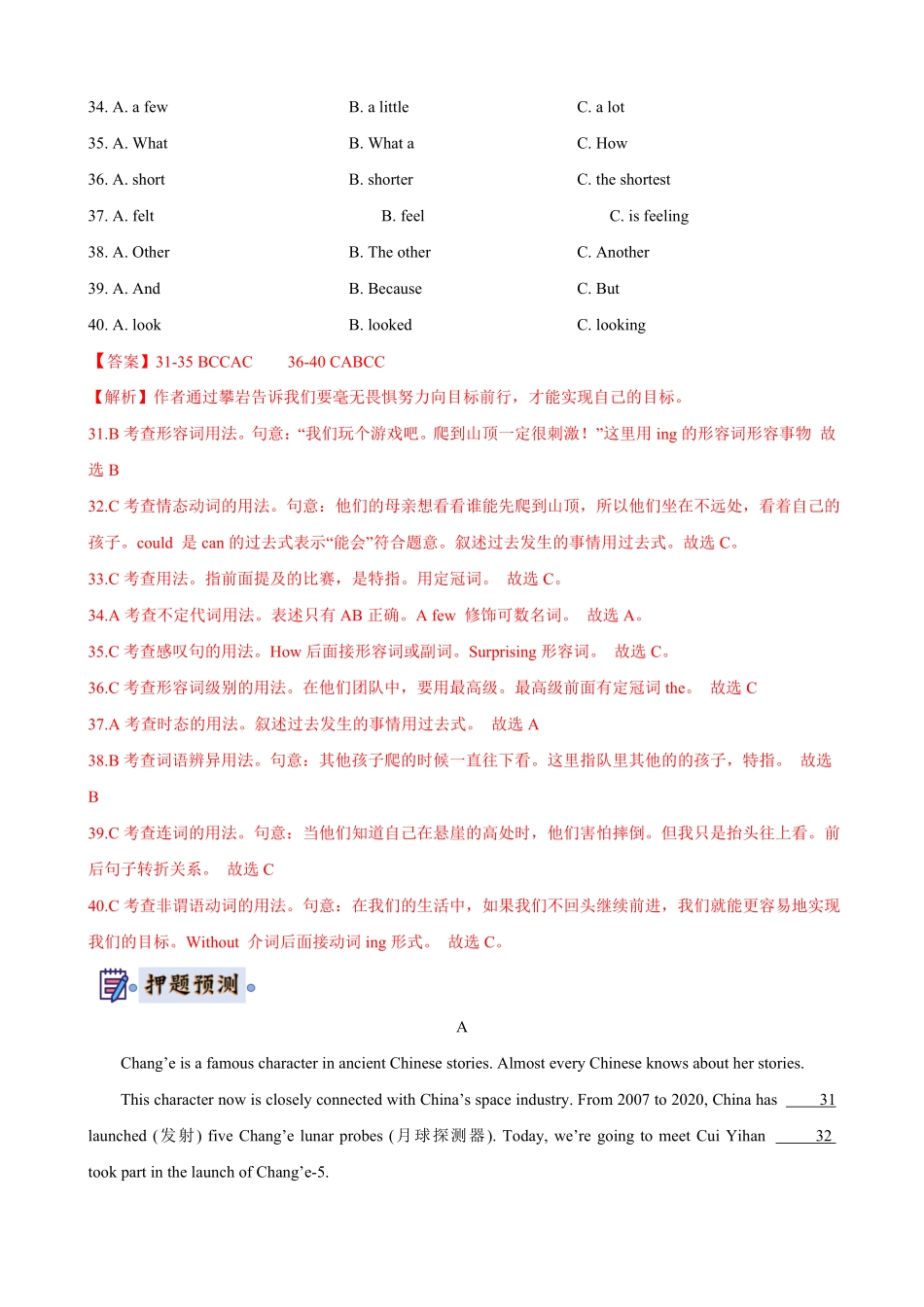 2024年中考终极押题猜想-英语（广东专用）（解析版）.pdf_第2页