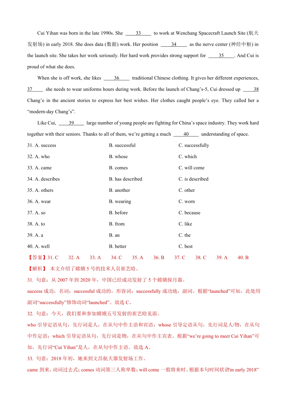 2024年中考终极押题猜想-英语（广东专用）（解析版）.pdf_第3页