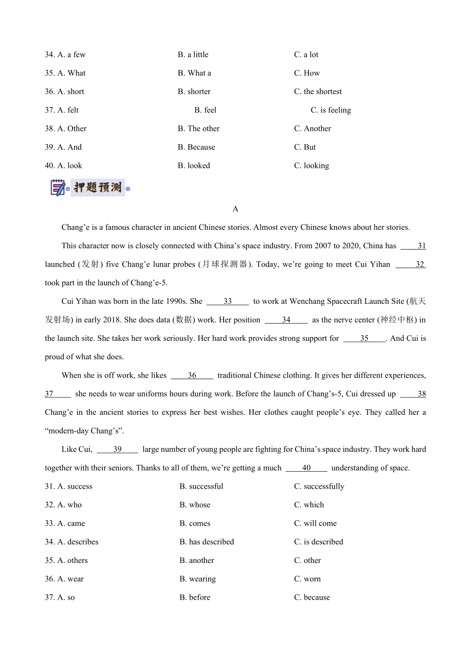 2024年中考终极押题猜想-英语（广东专用）（原卷版）.pdf_第2页