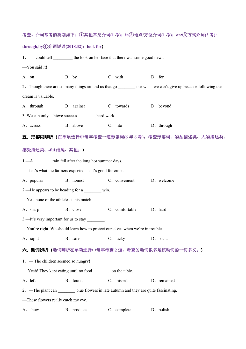 2024年中考终极押题猜想-英语（湖北武汉专用）（原卷版）.pdf_第3页