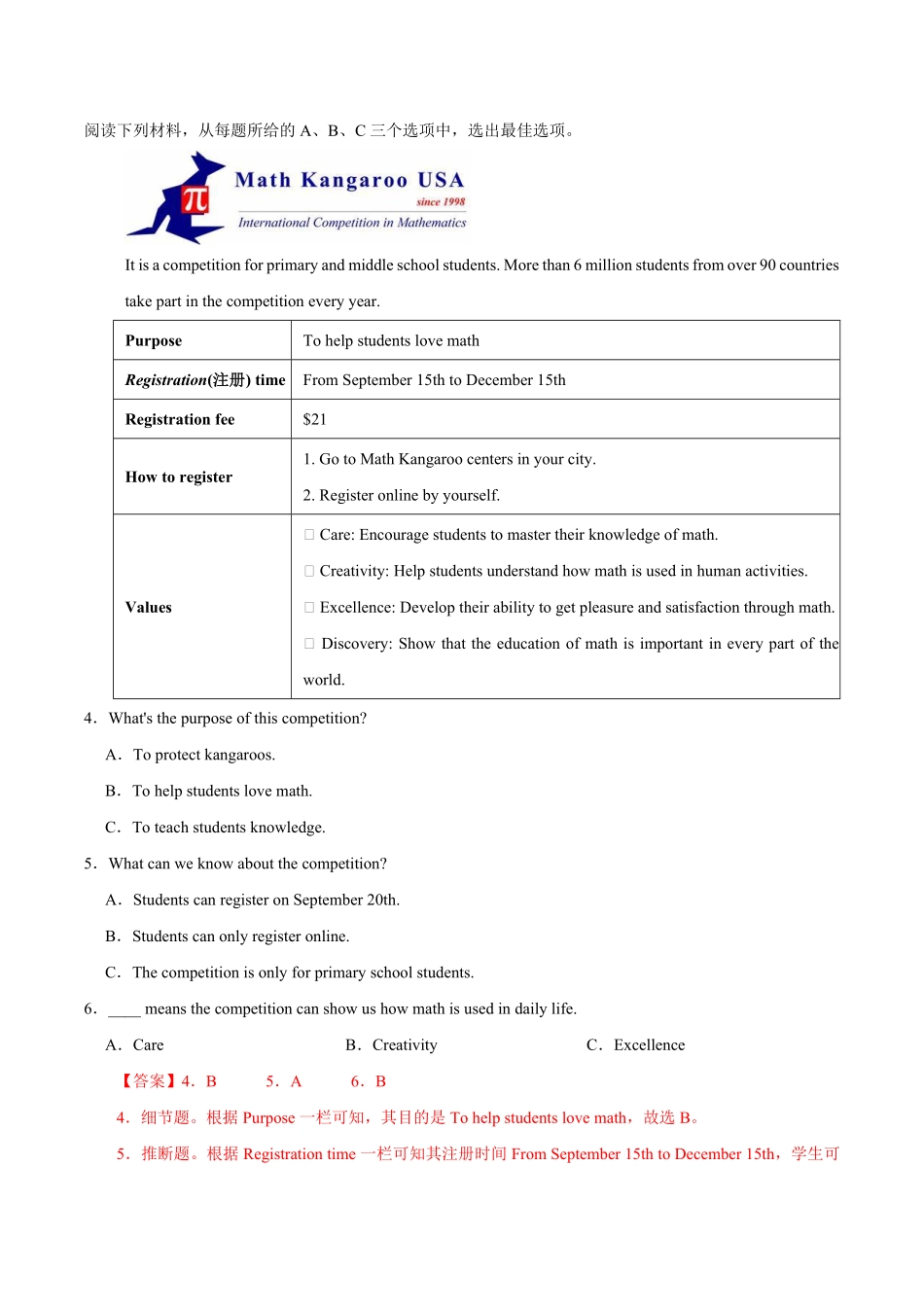 2024年中考终极押题猜想-英语（湖南通用）（解析版）.pdf_第3页