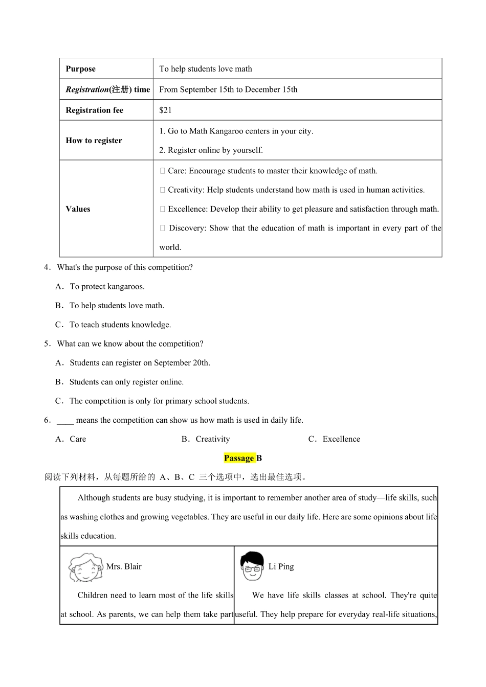 2024年中考终极押题猜想-英语（湖南通用）（学生版）.pdf_第3页