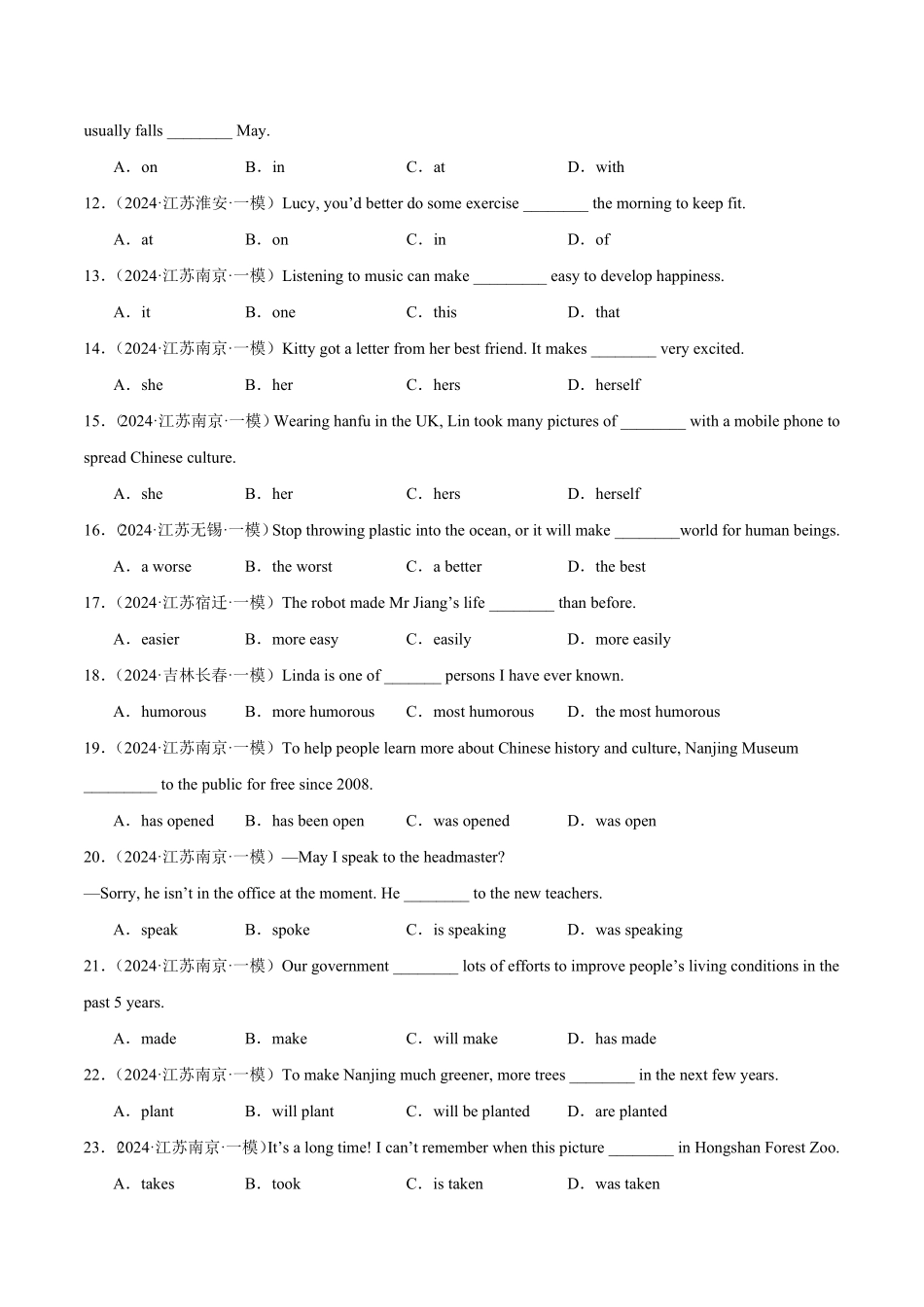 2024年中考终极押题猜想-英语（南京专用）（原卷版）.pdf_第3页