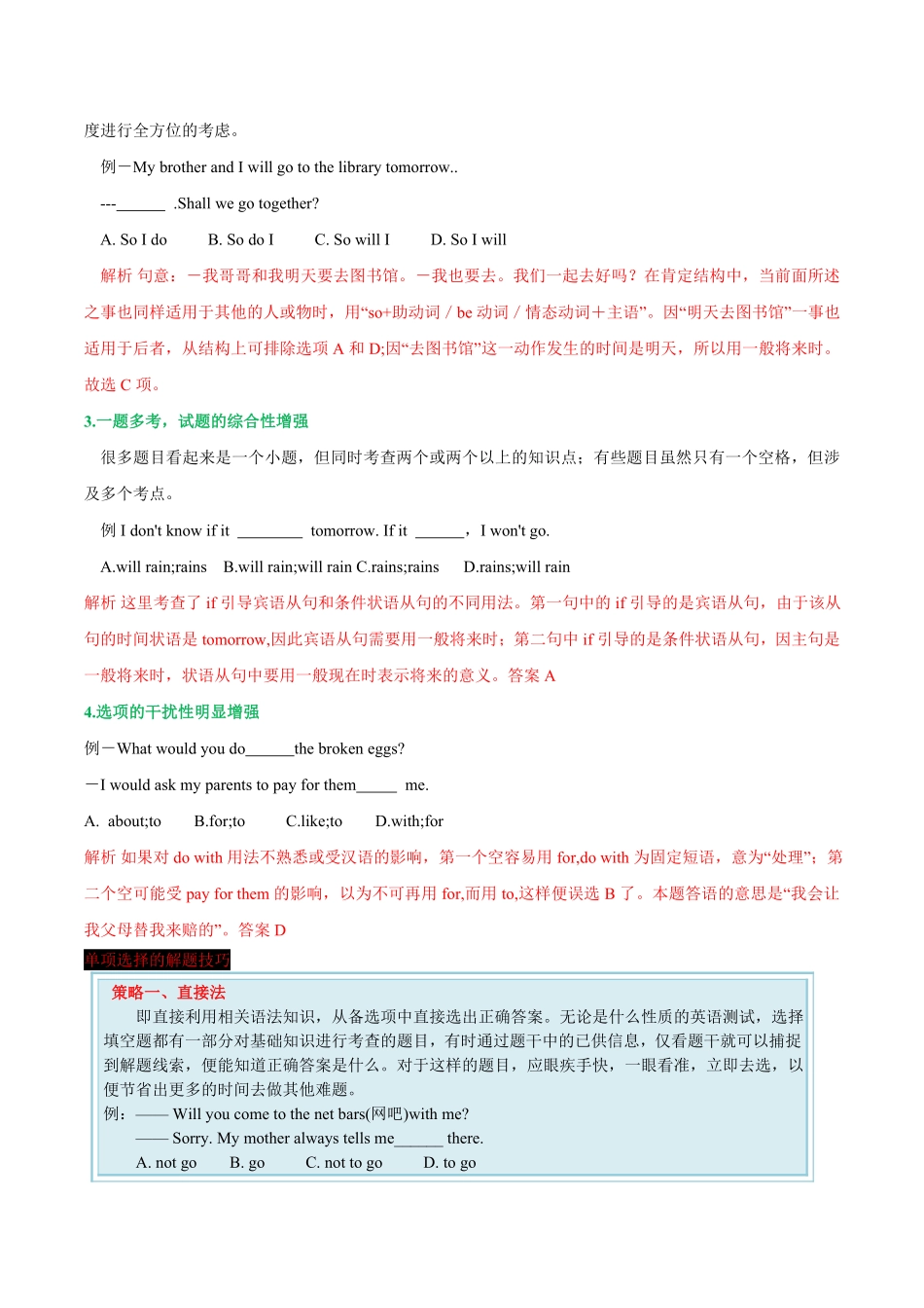 2024年中考终极押题猜想-英语（全国通用）（原卷版）.pdf_第2页