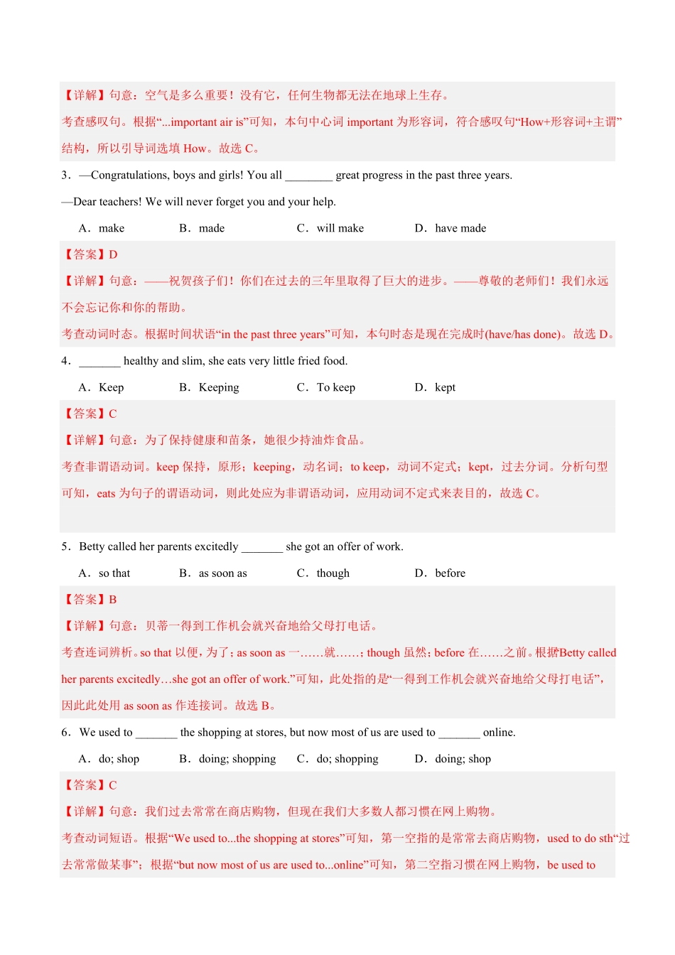 2024年中考终极押题猜想-英语（上海专用）（解析版）.pdf_第2页