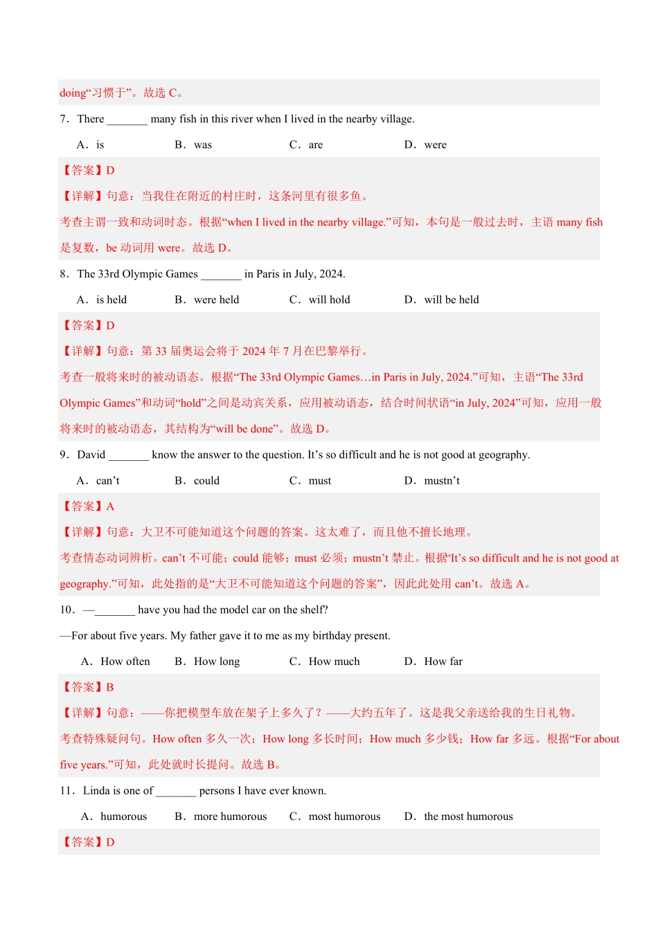 2024年中考终极押题猜想-英语（上海专用）（解析版）.pdf_第3页