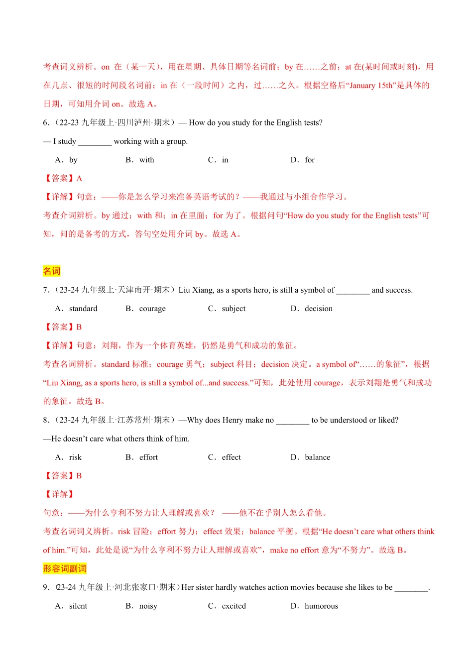 2024年中考终极押题猜想-英语（天津专用）（解析版）.pdf_第3页