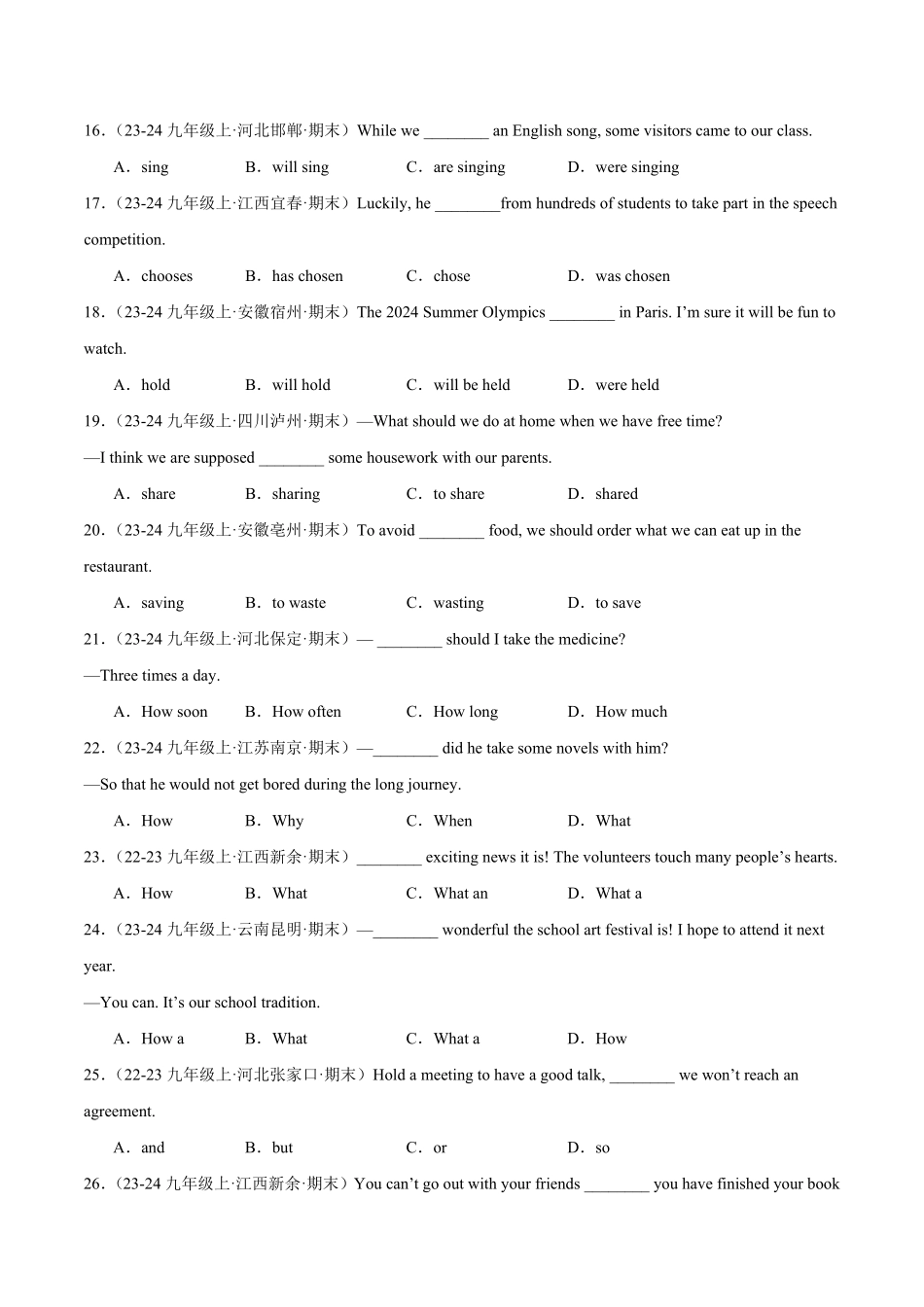 2024年中考终极押题猜想-英语（天津专用）（原题版）.pdf_第3页