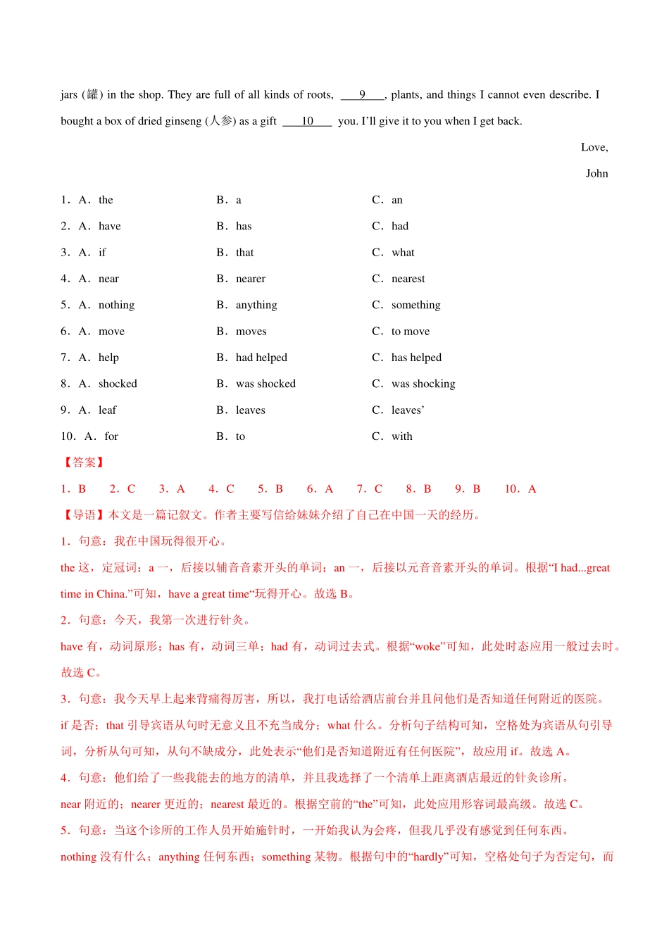 2024年中考终极押题猜想-英语（重庆专用）（解析版）.pdf_第2页