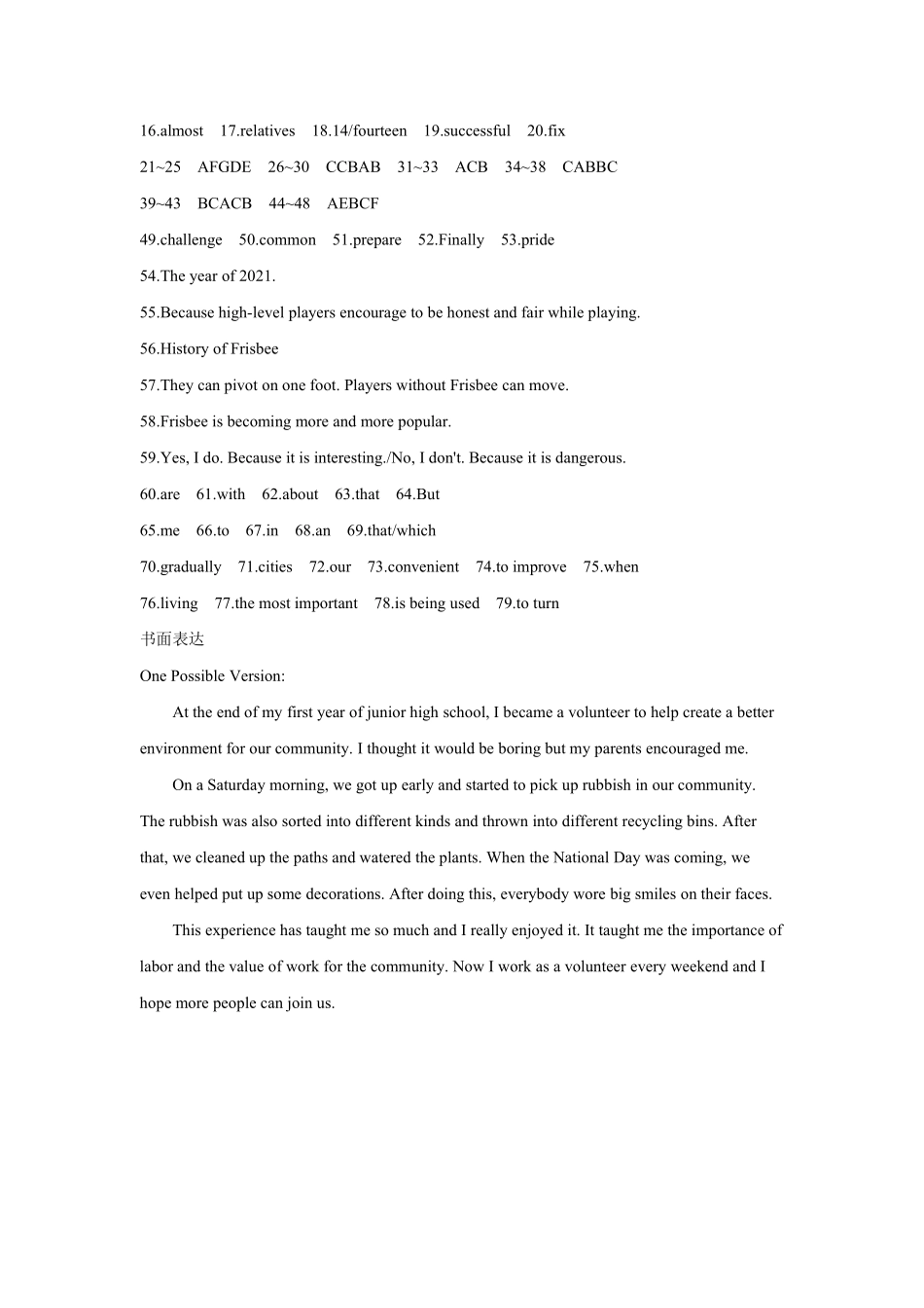 2025 年中考模拟示范卷英语答案.pdf_第3页