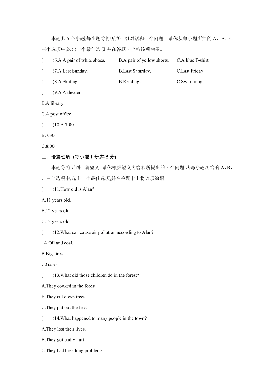 2025 年中考模拟示范卷英语试卷.pdf_第2页