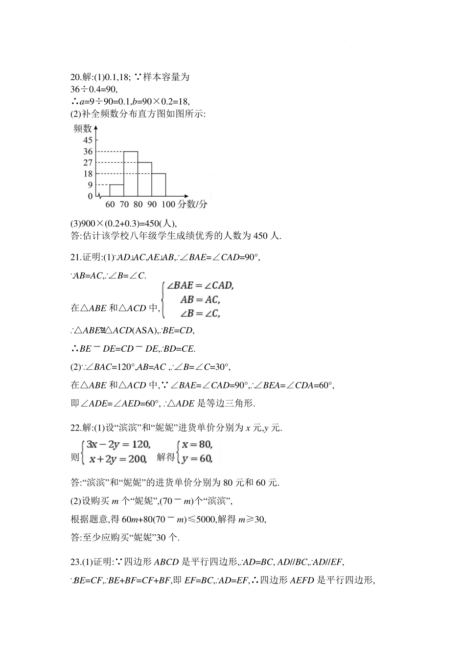 2025年湖南长沙中考数学适应性试卷(三)答案.pdf_第2页
