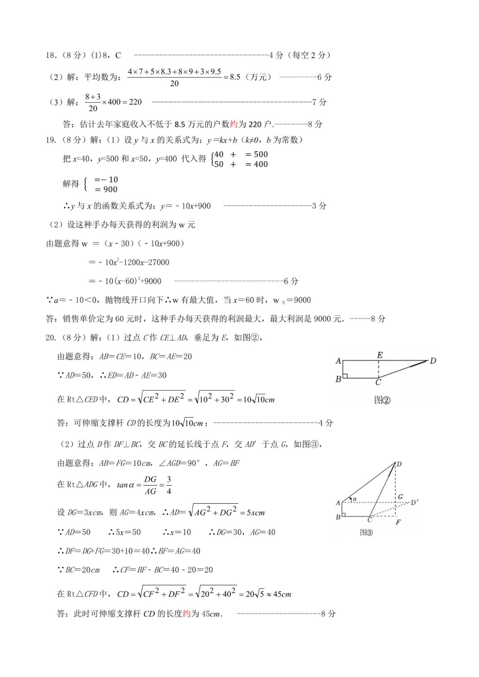 2025年辽宁七校联合体九年级一模数学答案.pdf_第2页