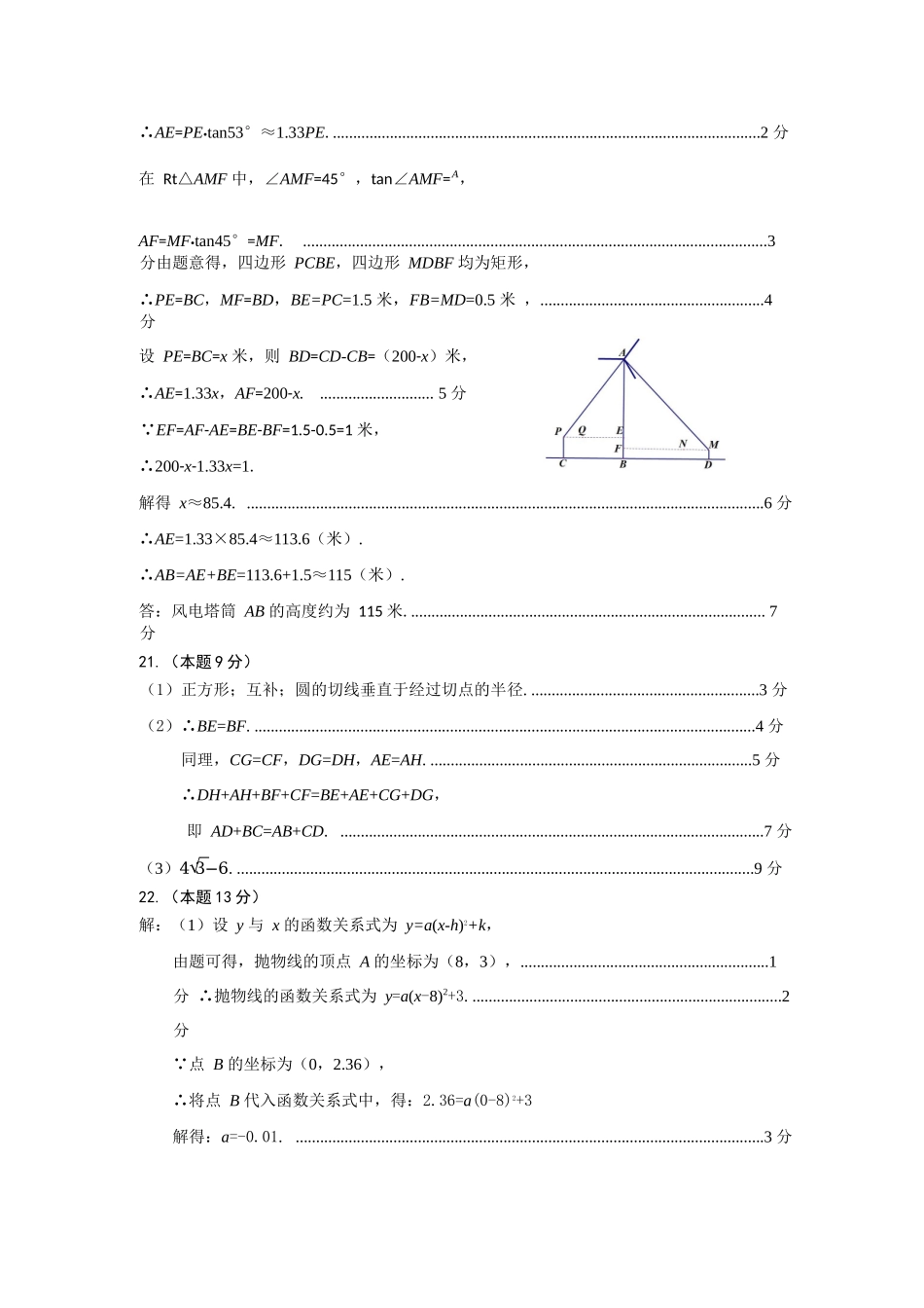2025年山西省名校联考（一）数学答案.docx_第3页