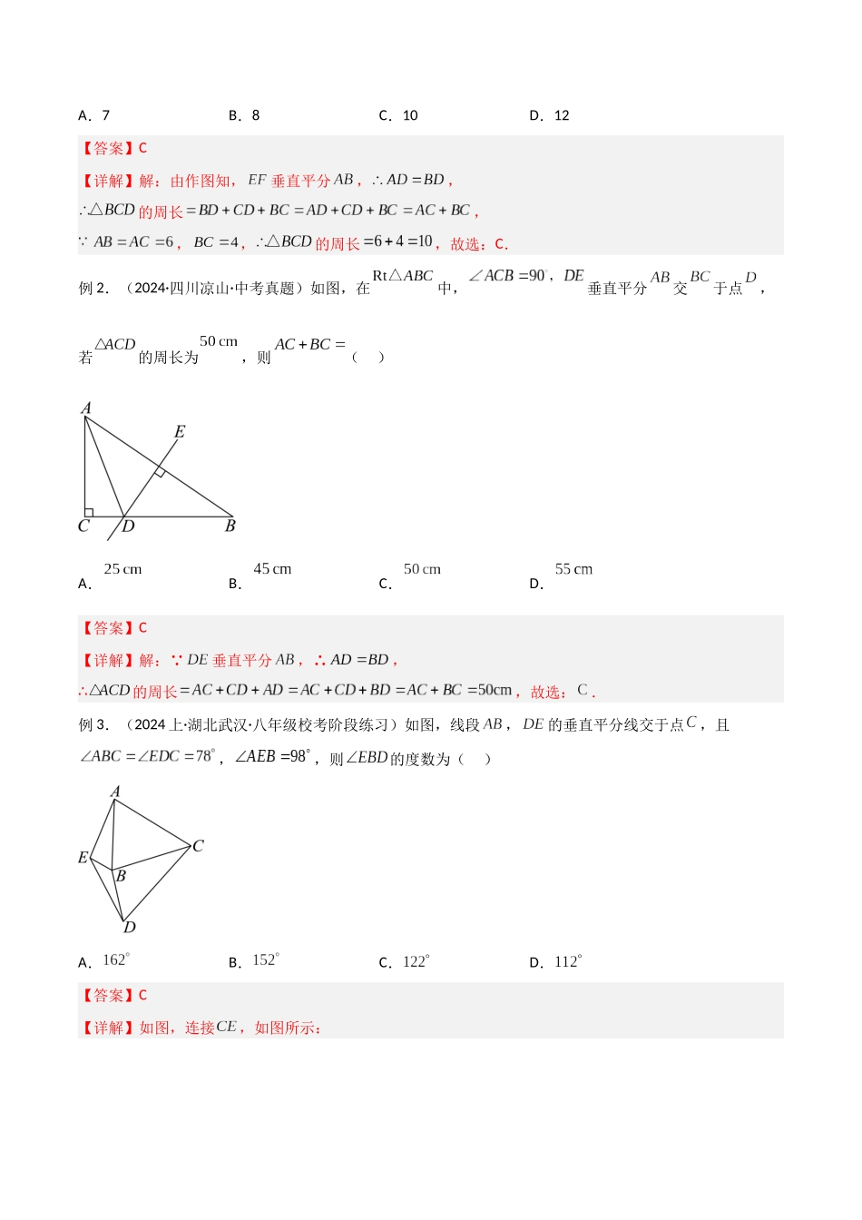 2025年中考数学几何模型归纳训练-专题46 重要几何模型之五类中点模型解读与提分精练（全国通用）（解析版）.docx_第3页