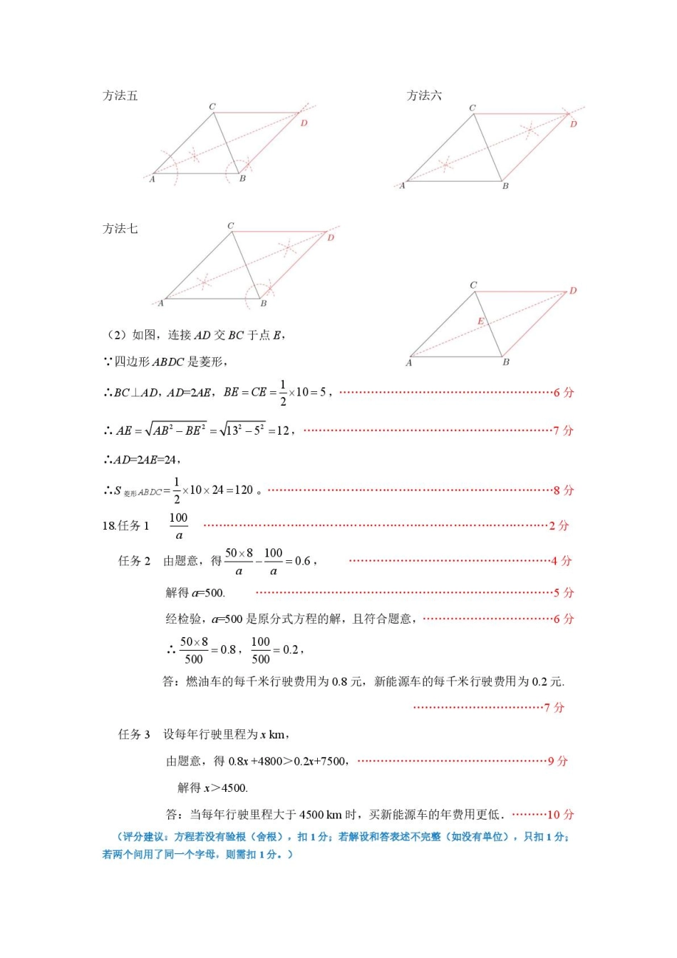 2025深圳中考第二次31校联考数学答案.pdf_第3页