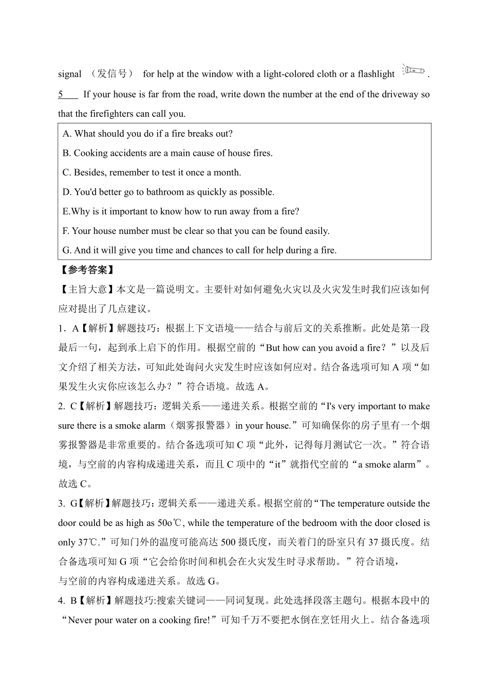 2025万唯中考冲刺营英语-英语第6期：句子还原型阅读（七选五）.pdf_第3页