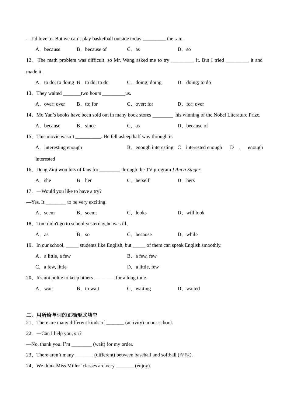 Unit 1【刷基础】(词法句法过关练)-2023-2024学年八年级英语上册单元模块满分必刷题（人教版）.docx_第2页