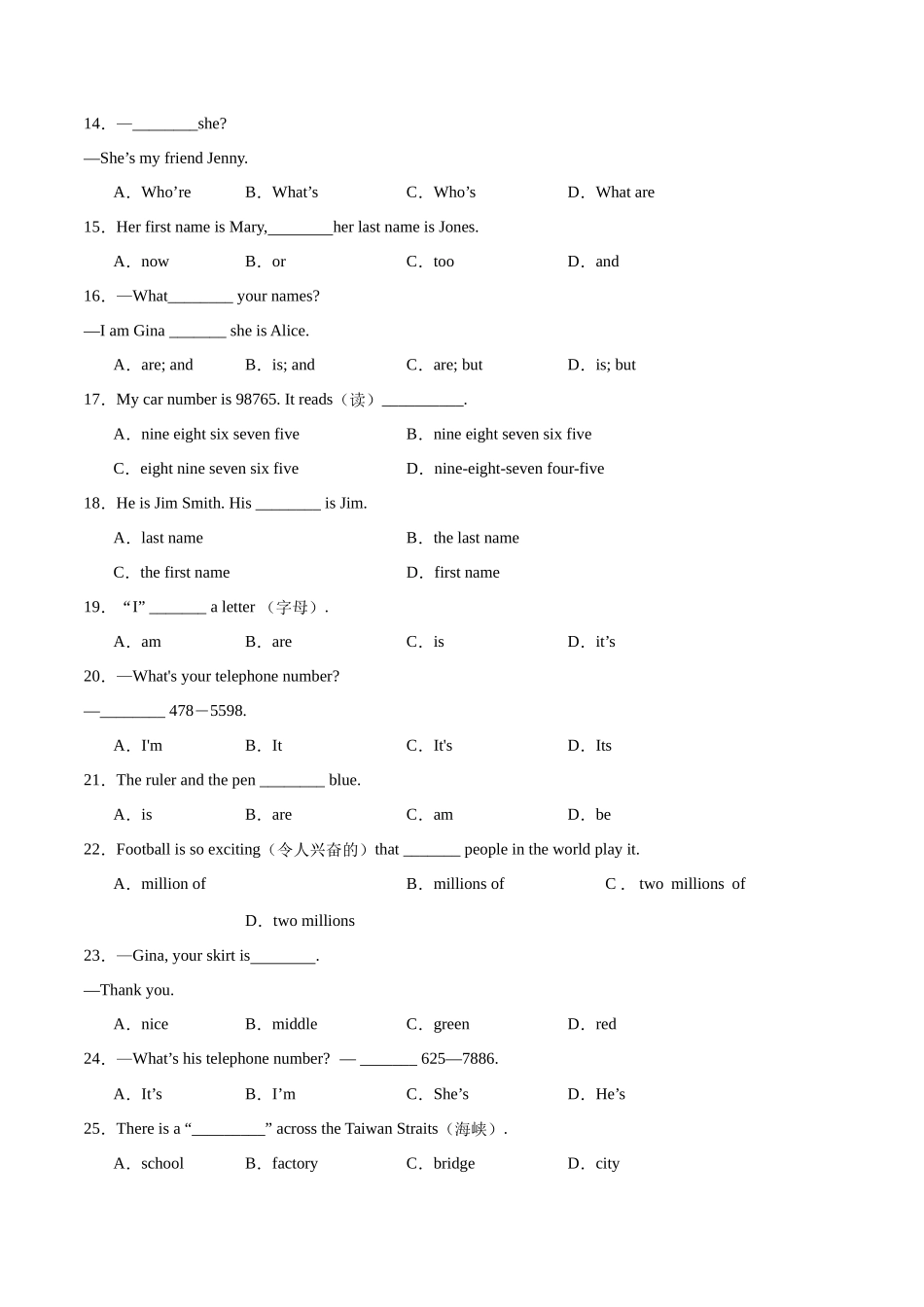 Unit 1【刷基础】(词法句法过关练)-2023-2024学年七年级英语上册单元模块满分必刷题（人教版）.docx_第2页