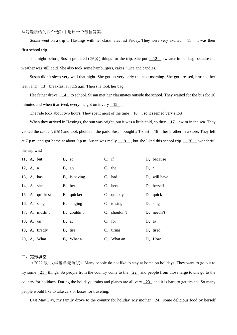 Unit 1【刷题型】(题型组合提升练)-2023-2024学年八年级英语上册单元模块满分必刷题（人教版）.docx_第2页