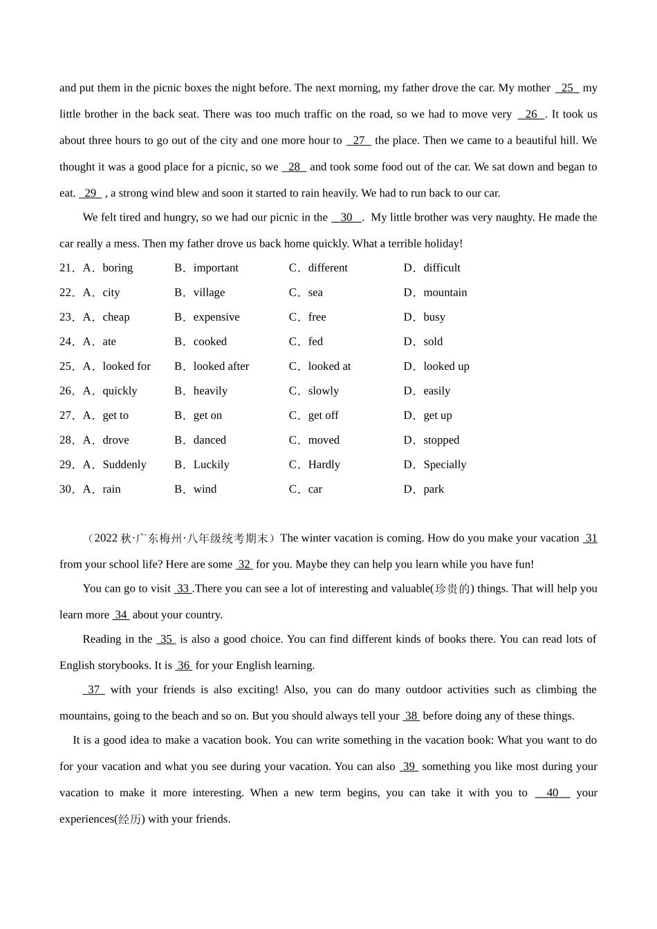 Unit 1【刷题型】(题型组合提升练)-2023-2024学年八年级英语上册单元模块满分必刷题（人教版）.docx_第3页