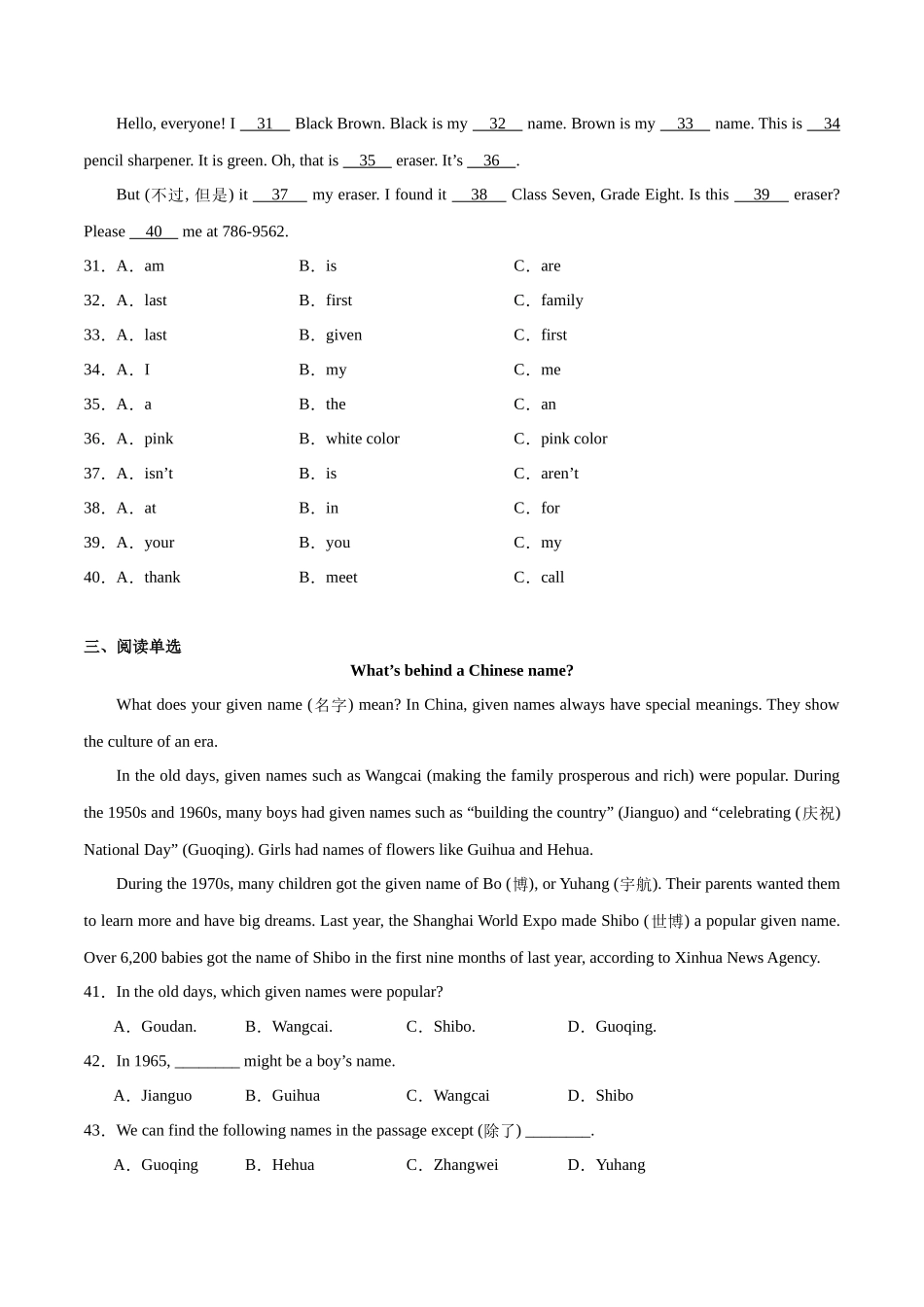 Unit 1【刷题型】(题型组合提升练)-2023-2024学年七年级英语上册单元模块满分必刷题（人教版）.docx_第3页