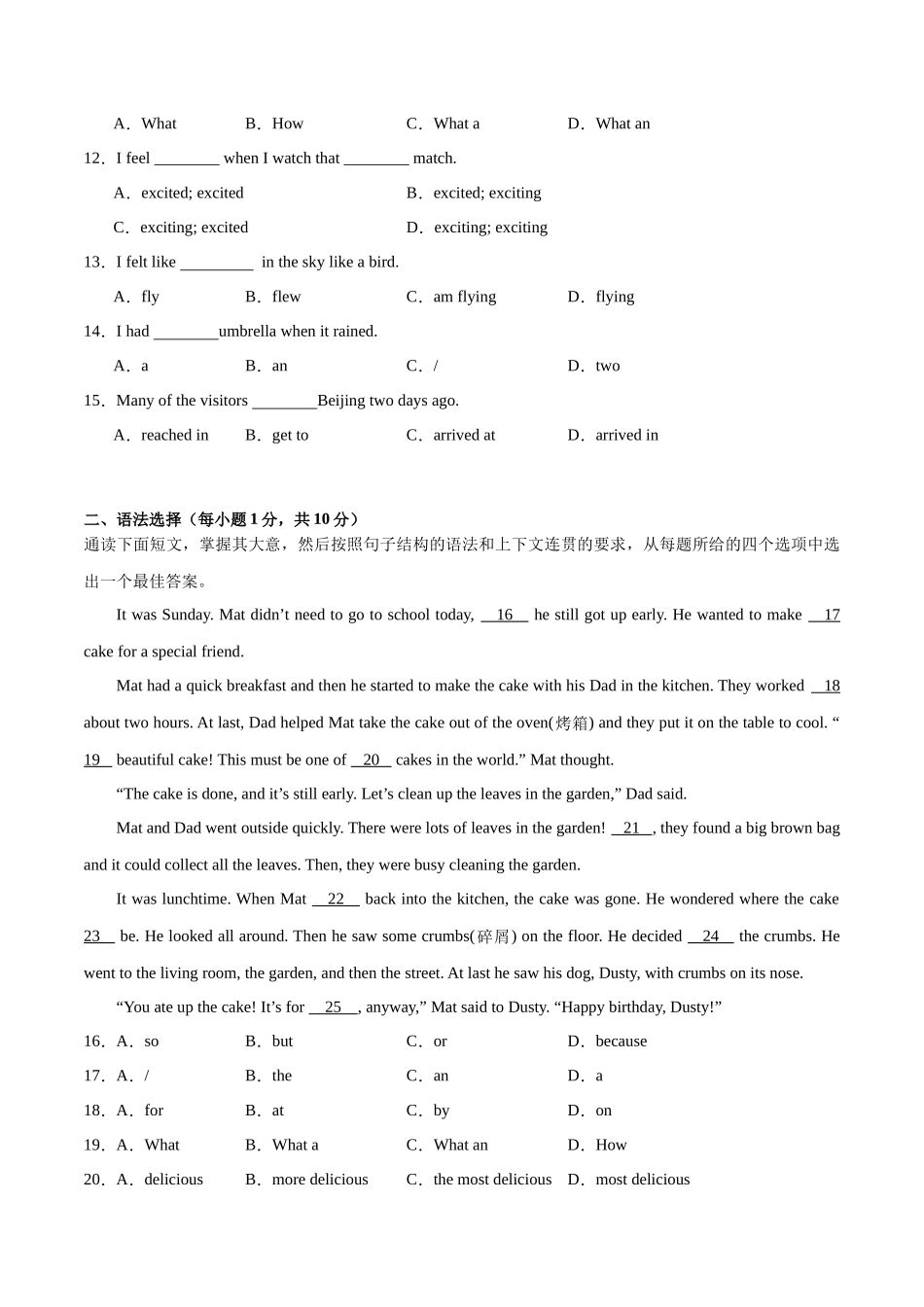 Unit 1【刷易错】(模块易错综合练)-2023-2024学年八年级英语上册单元模块满分必刷题（人教版）.docx_第2页