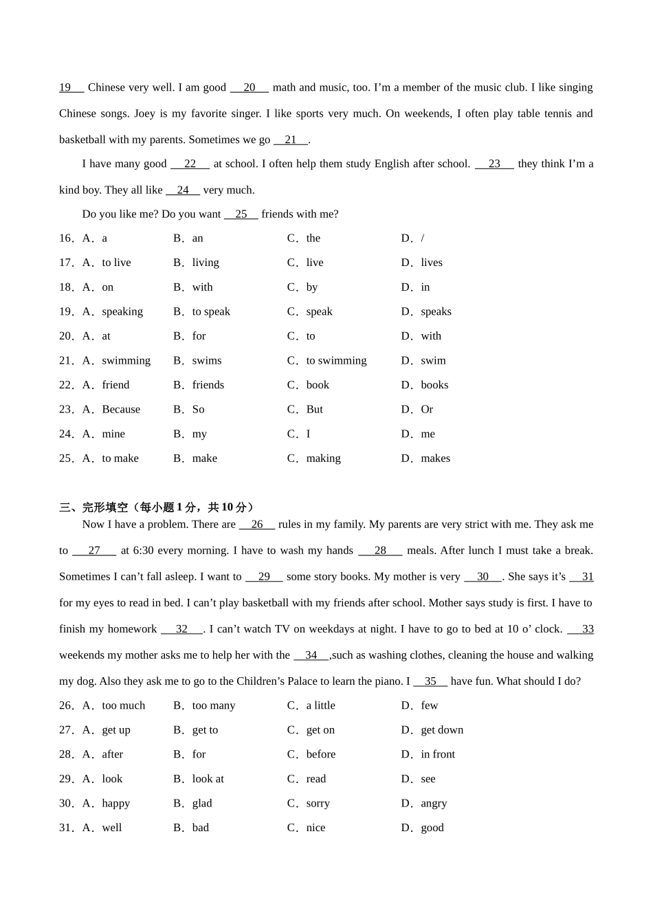 Unit 1【刷易错】(模块易错综合练)-2023-2024学年七年级英语上册单元模块满分必刷题（人教版）.docx_第3页
