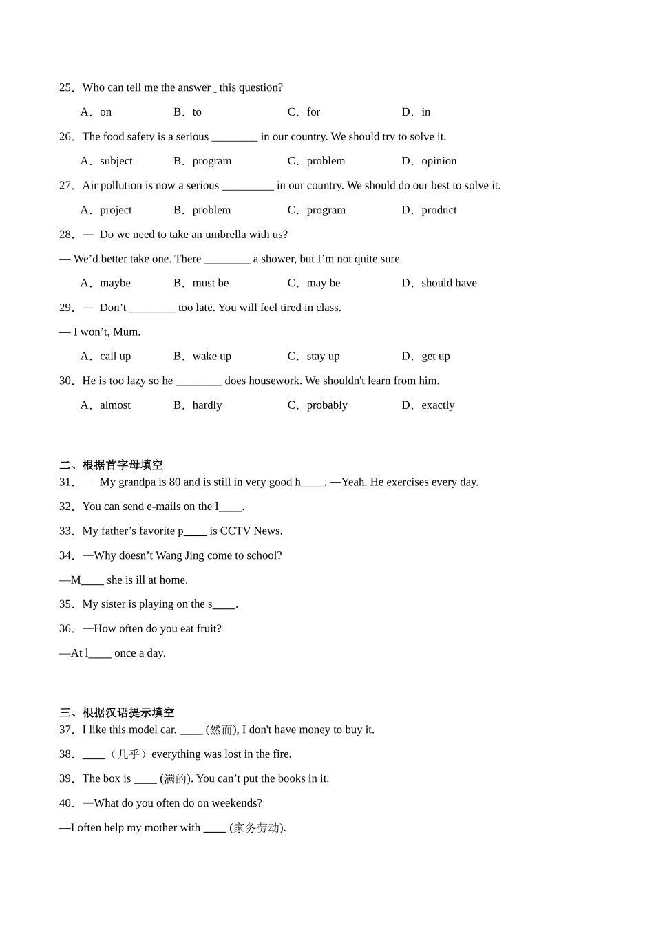 Unit 2【刷基础】(词法句法过关练)-2023-2024学年八年级英语上册单元模块满分必刷题（人教版）.docx_第3页