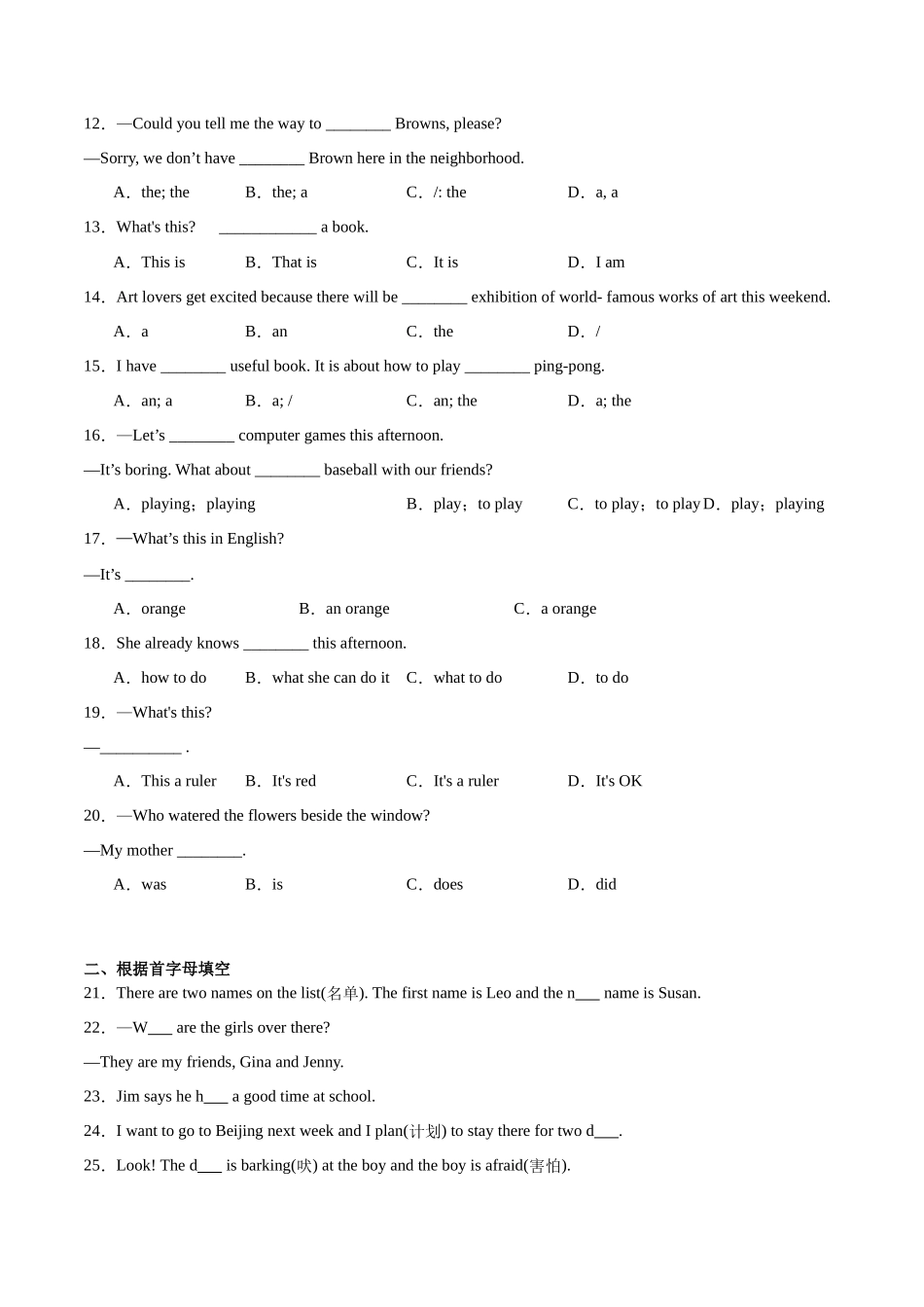 Unit 2【刷基础】(词法句法过关练)-2023-2024学年七年级英语上册单元模块满分必刷题（人教版）.docx_第2页