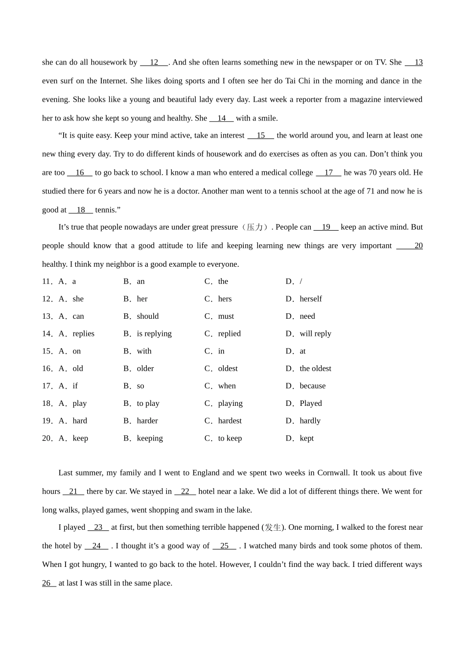 Unit 2【刷题型】(题型组合提升练)-2023-2024学年八年级英语上册单元模块满分必刷题（人教版）.docx_第2页