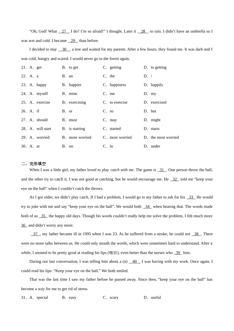 Unit 2【刷题型】(题型组合提升练)-2023-2024学年八年级英语上册单元模块满分必刷题（人教版）.docx_第3页