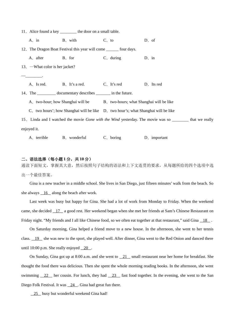 Unit 2【刷易错】(模块易错综合练)-2023-2024学年八年级英语上册单元模块满分必刷题（人教版）.docx_第2页