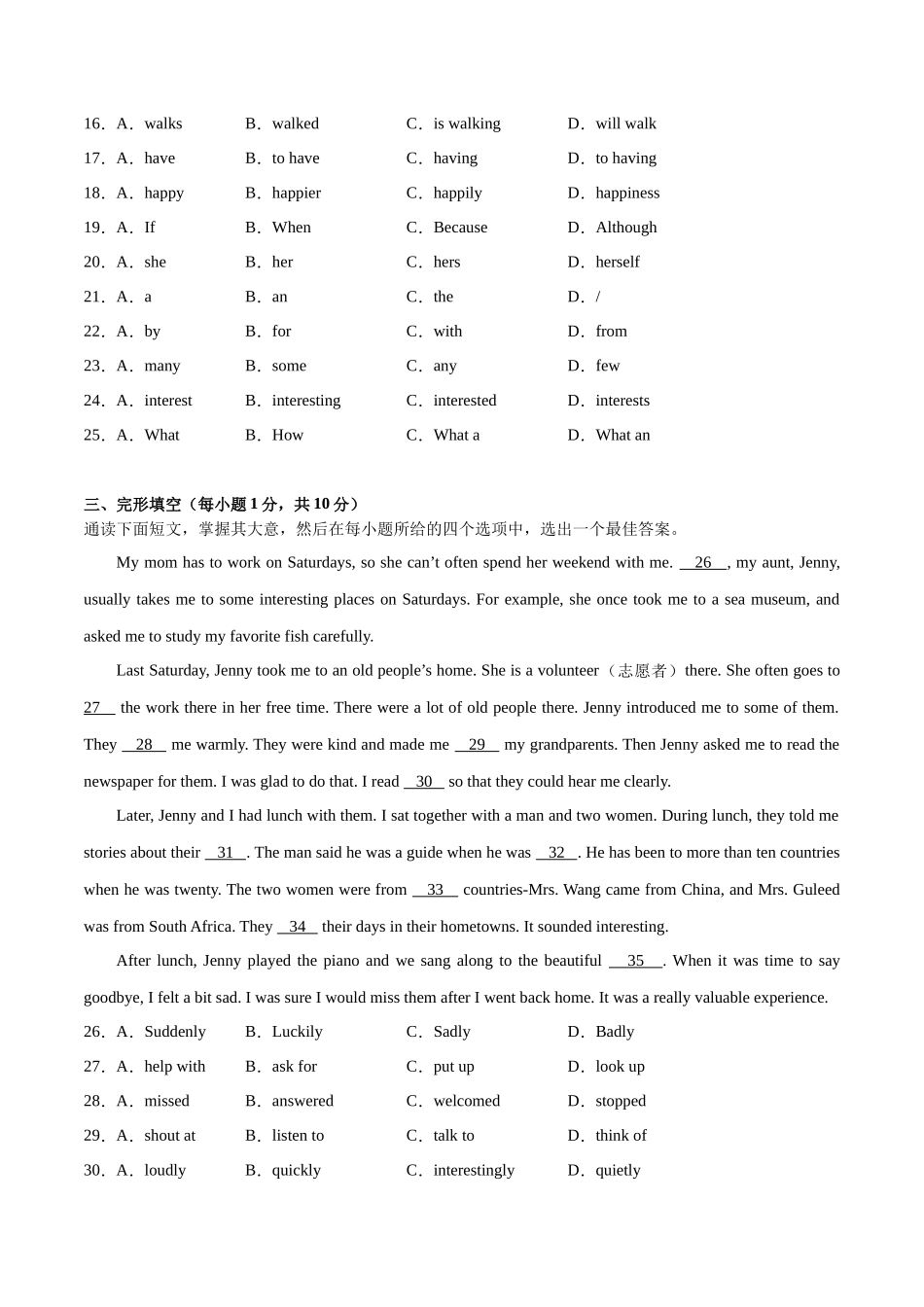 Unit 2【刷易错】(模块易错综合练)-2023-2024学年八年级英语上册单元模块满分必刷题（人教版）.docx_第3页
